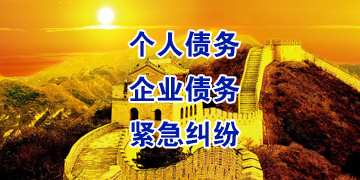壤塘追债公司